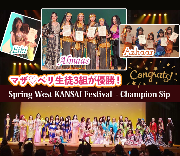 Spring West KANSAI Festival 2022