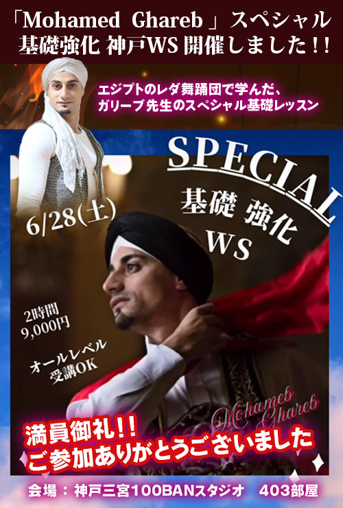 GharebさんWS