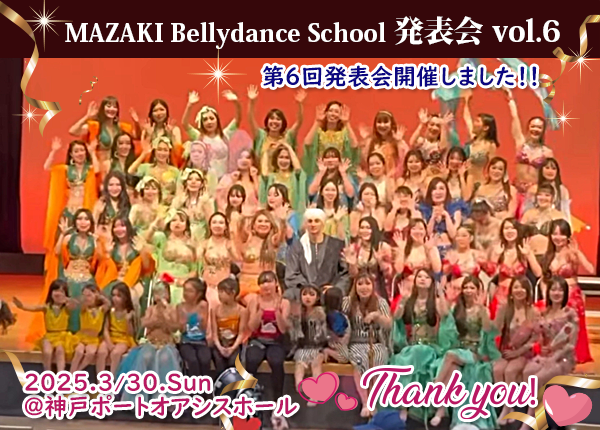 第6回発表会開催