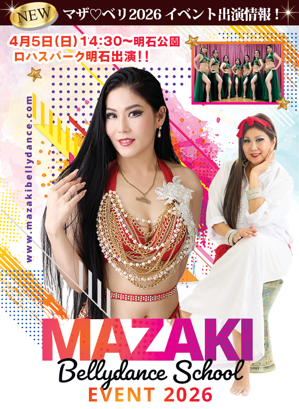 マザベリ2026年イベント出演情報