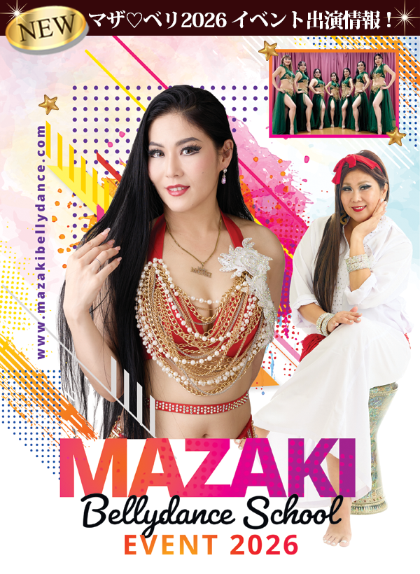 マザベリ2026年イベント出演情報