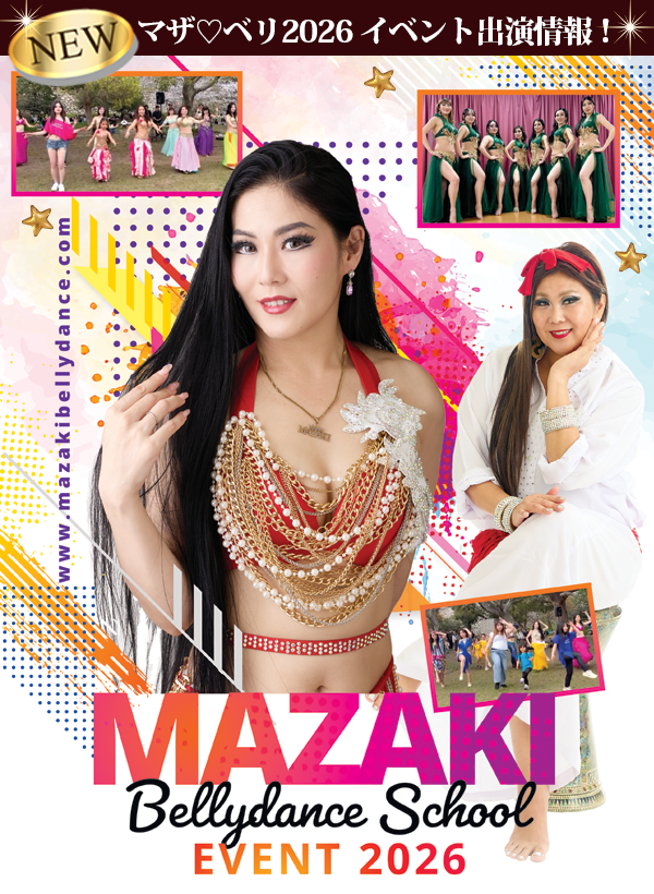 マザベリ2026年イベント出演情報