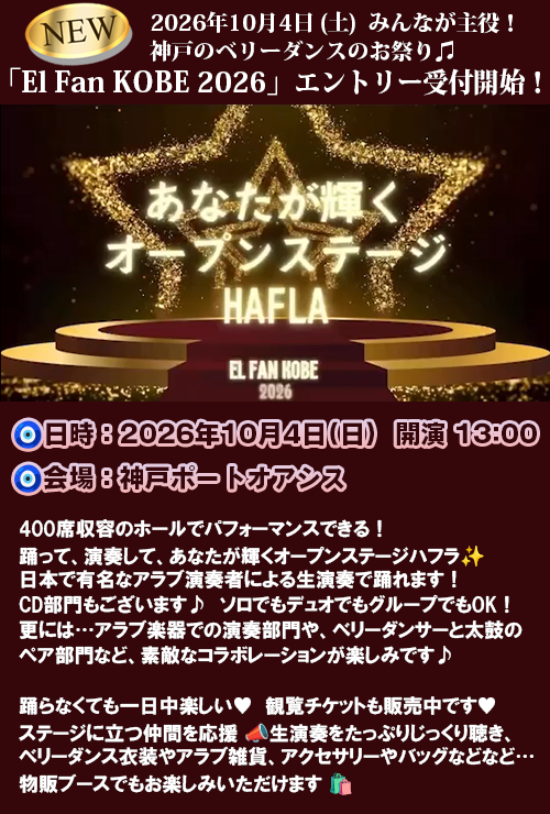 ElFanKOBE_2026